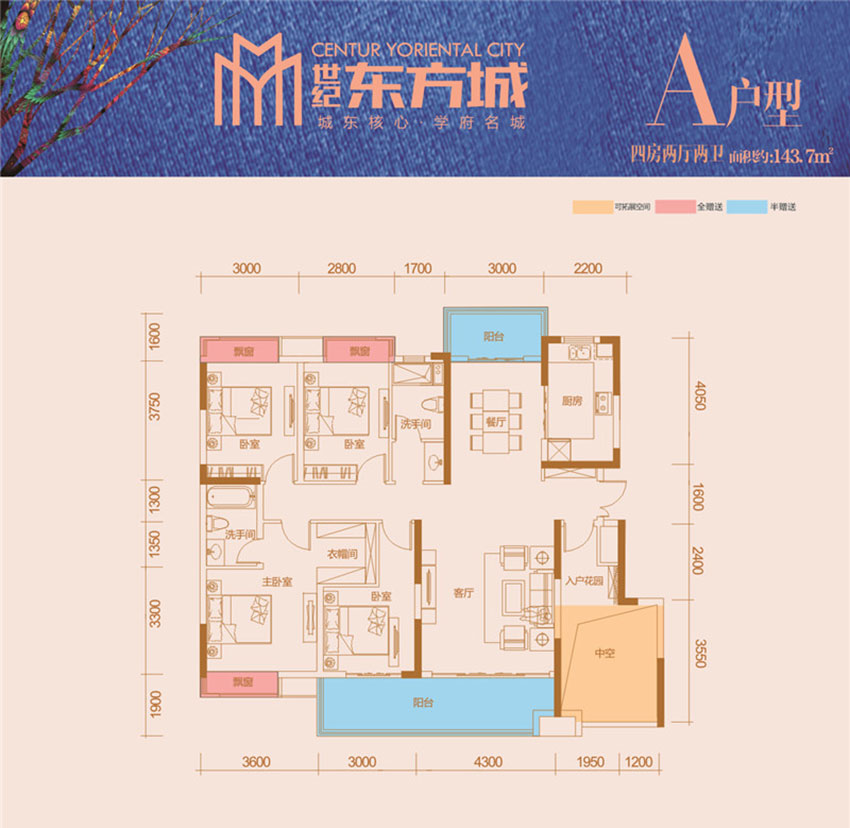 常宁市世纪东方城A户型