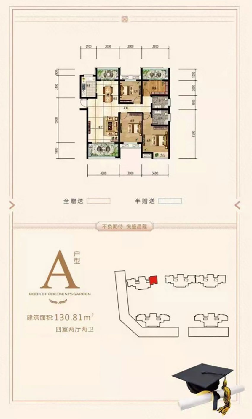 常宁市昌隆尚书苑A户型