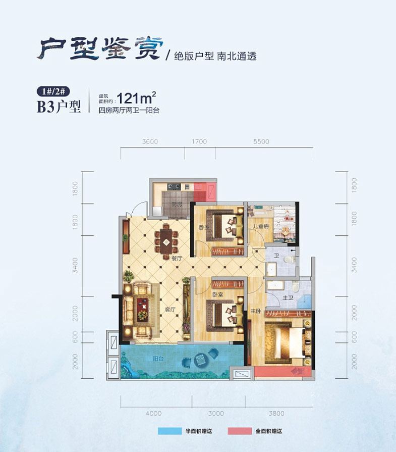 常宁市紫郡府B3户型