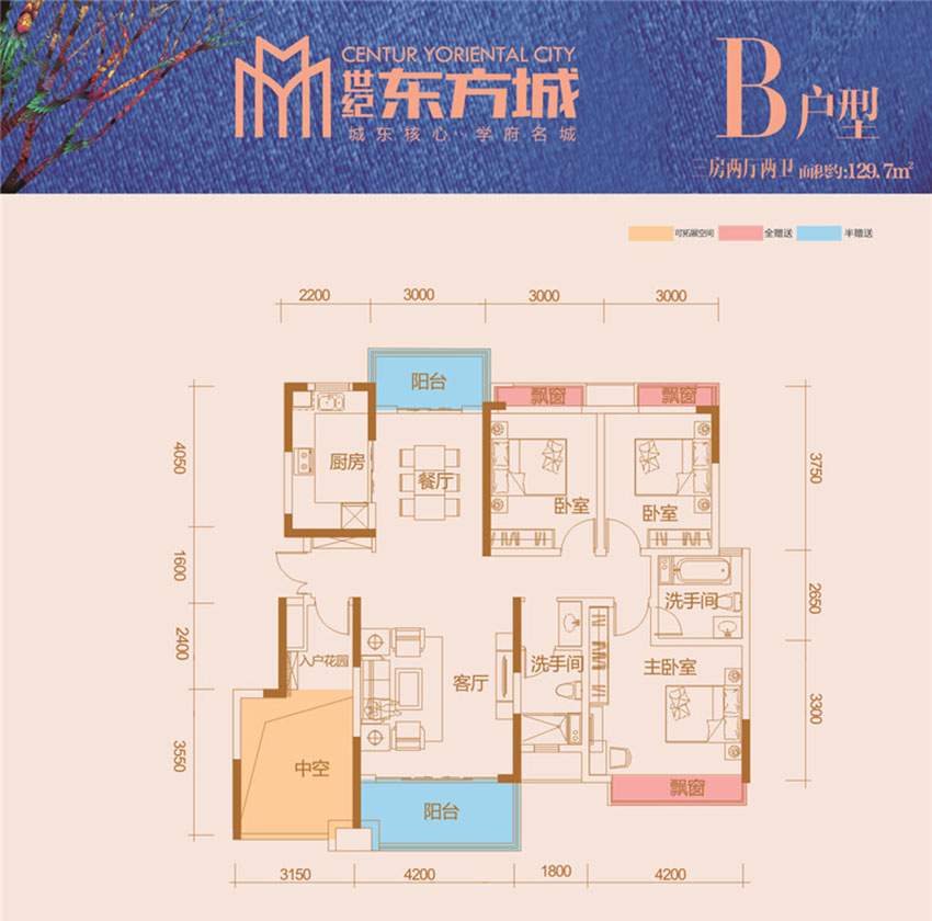 常宁市世纪东方城B户型
