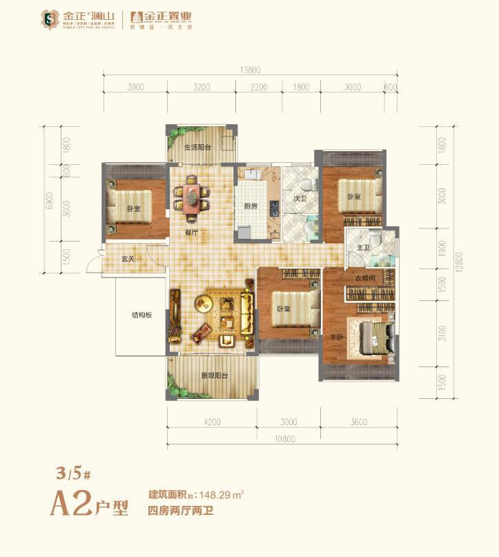 常宁市金正澜山3栋5栋A2户型