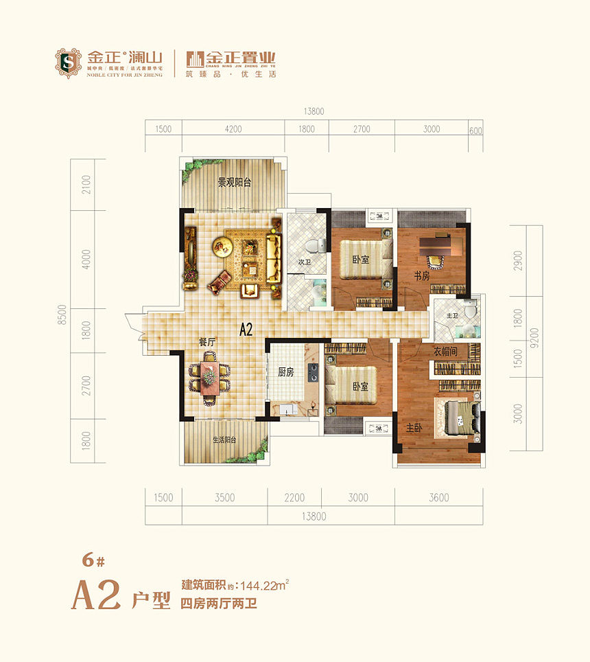 常宁市金正澜山6栋A2户型