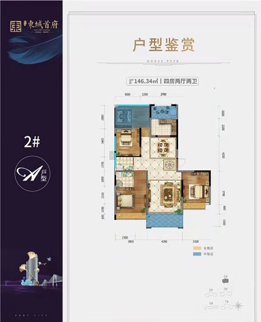 常宁市东城首府2栋A户型