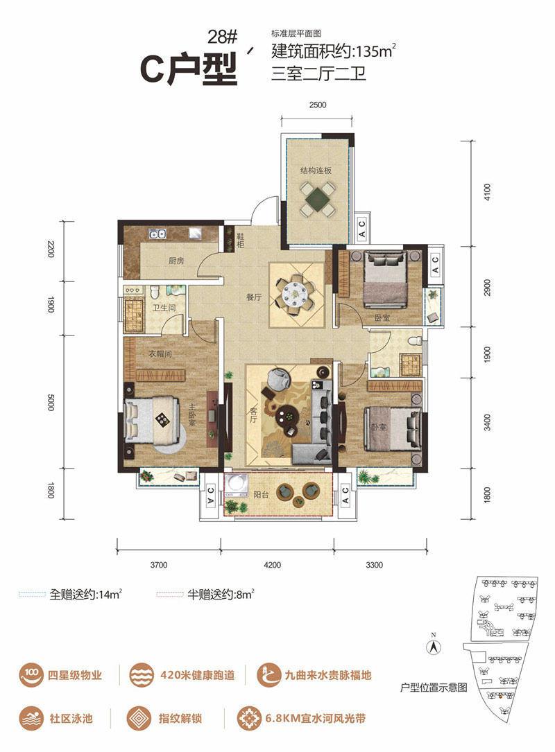 常宁市万象城C户型