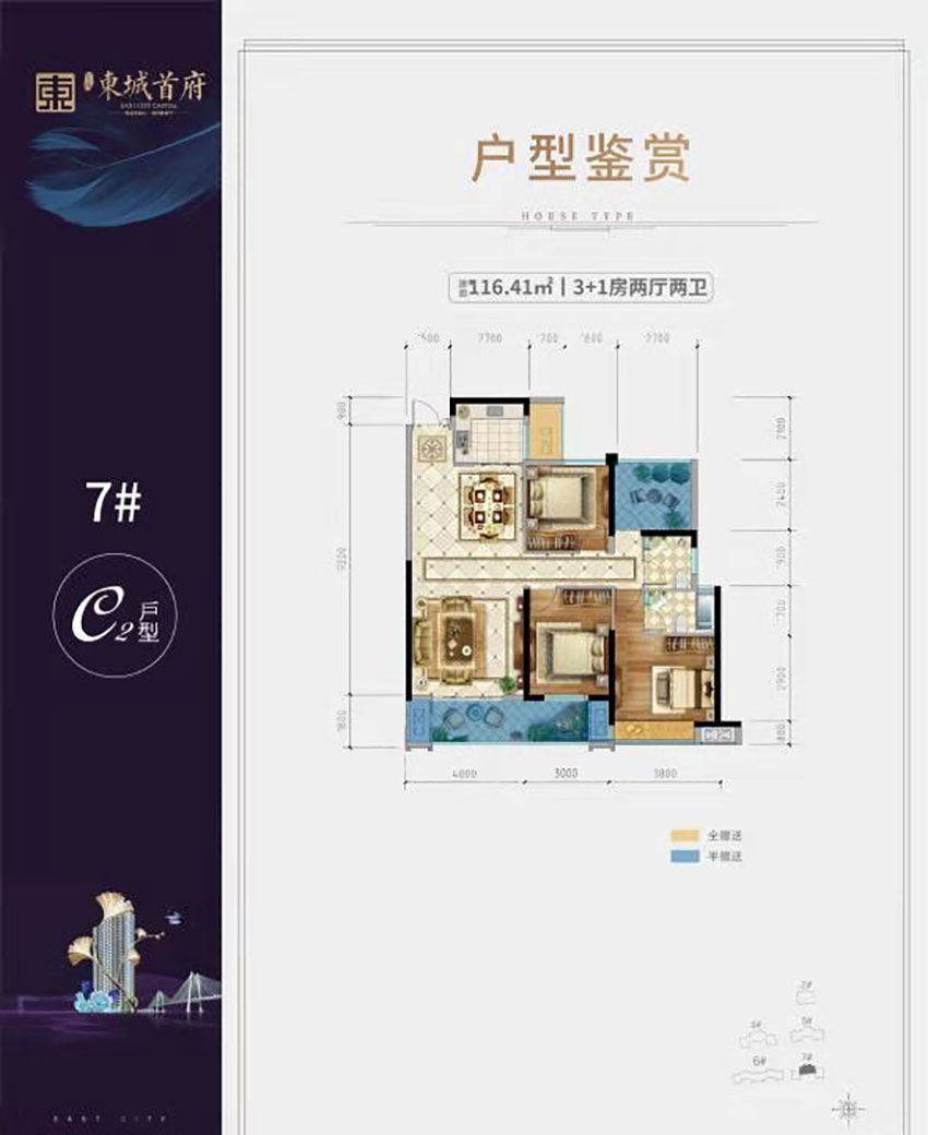 常宁市东城首府7栋C2户型