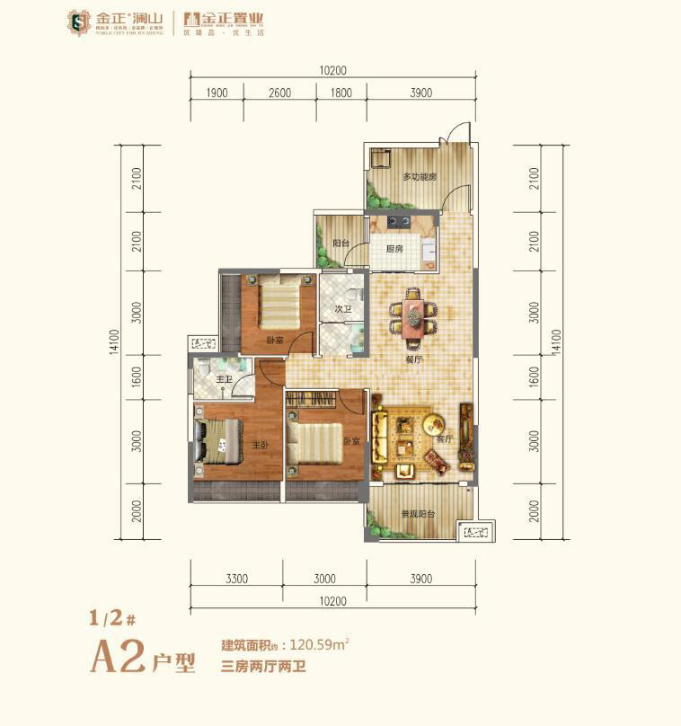 常宁市金正澜山1栋2栋A2户型