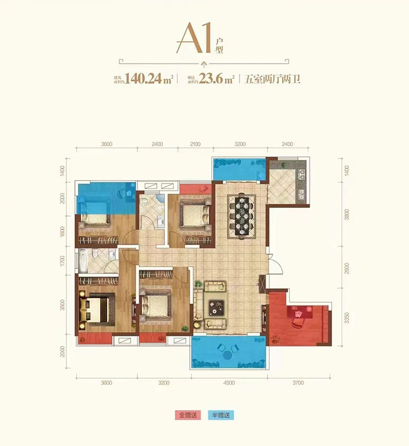常宁市翰林华府A1户型