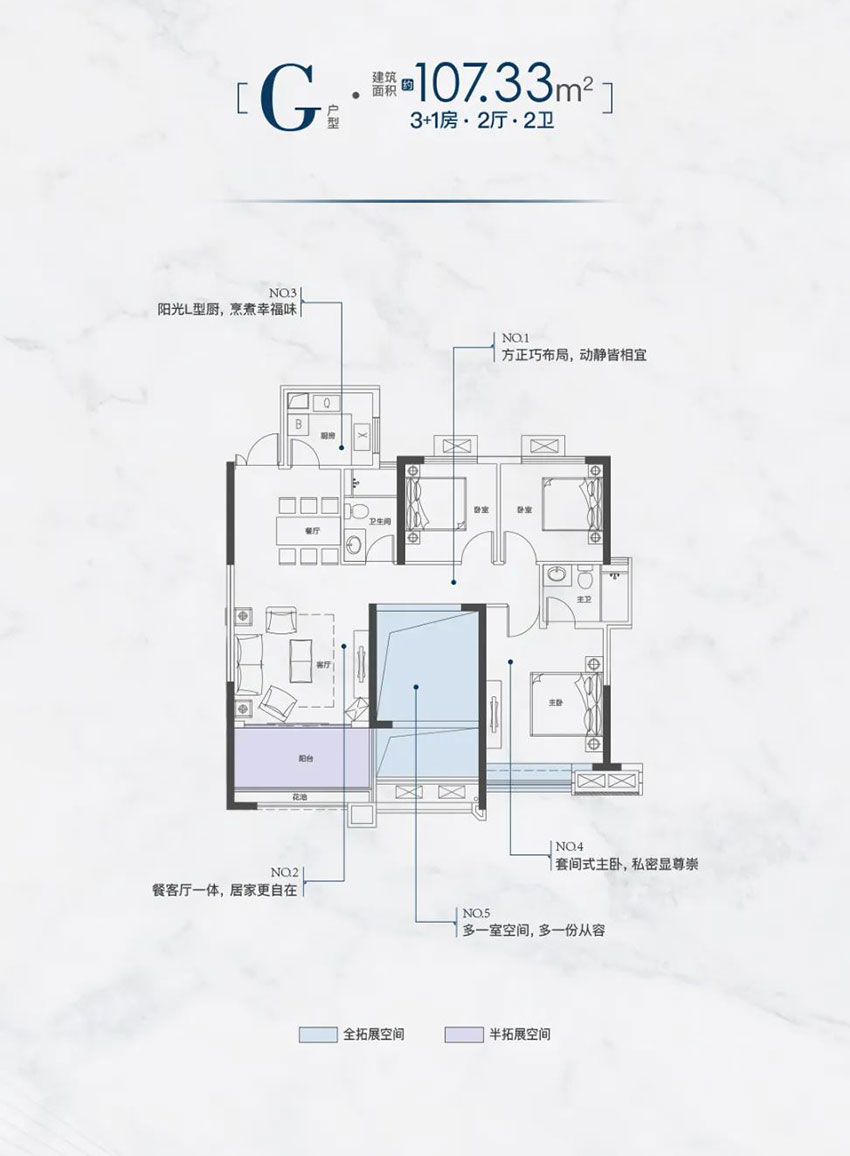 耒阳市铜锣湾广场G户型