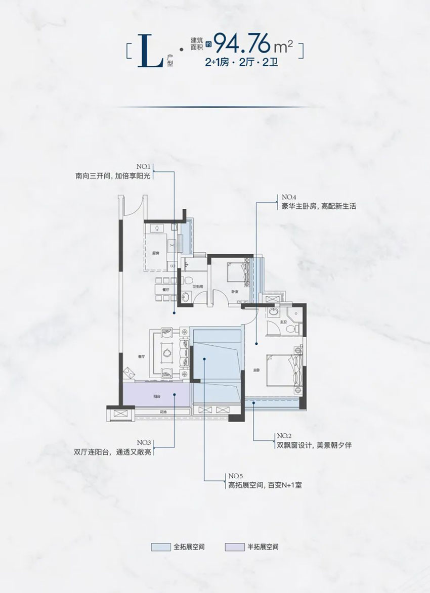 耒阳市铜锣湾广场L户型