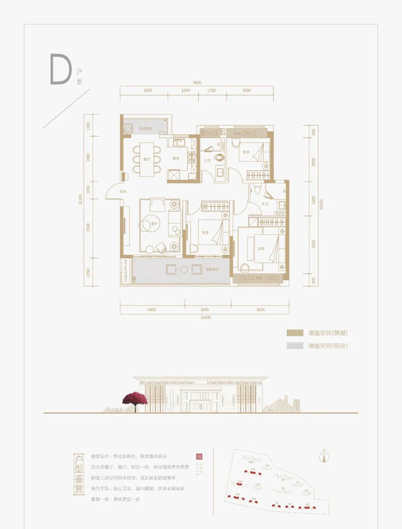 永兴县山湖海上城D户型