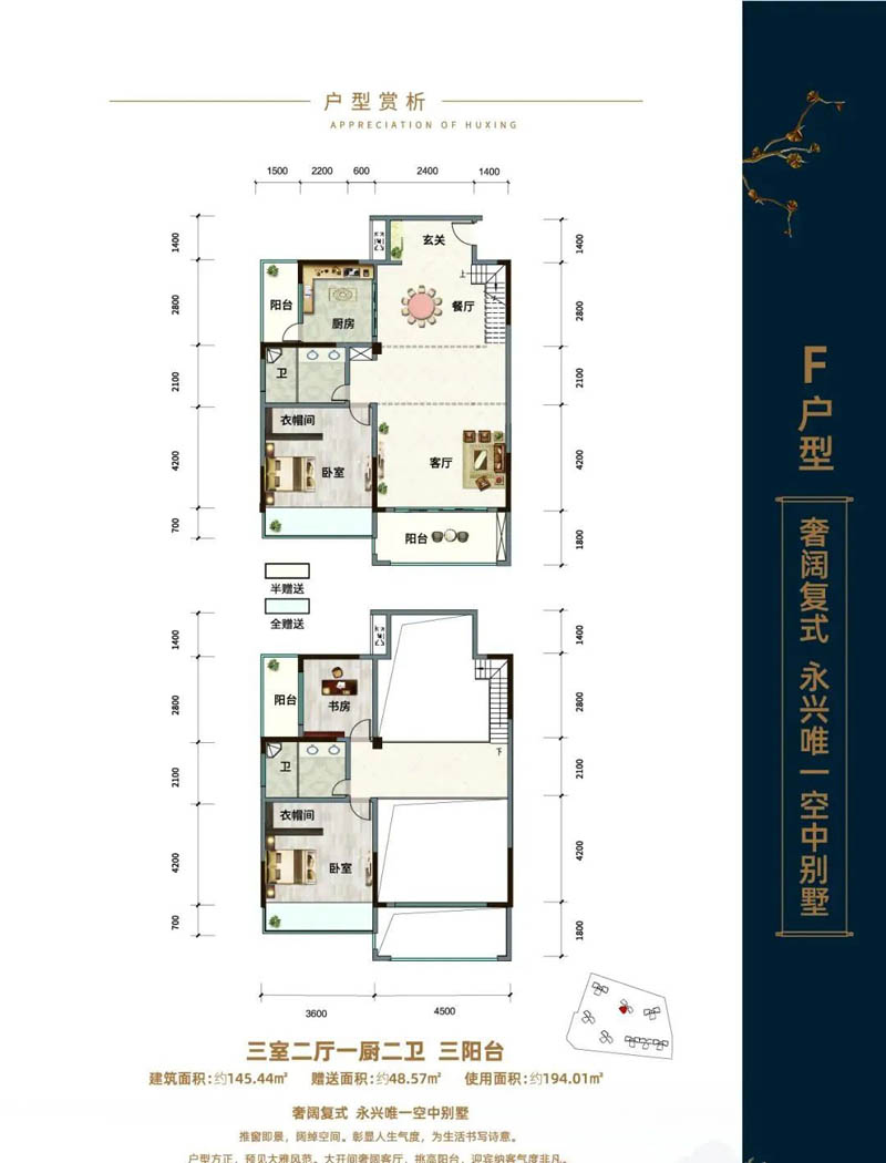 永兴县君悦龙山F复试