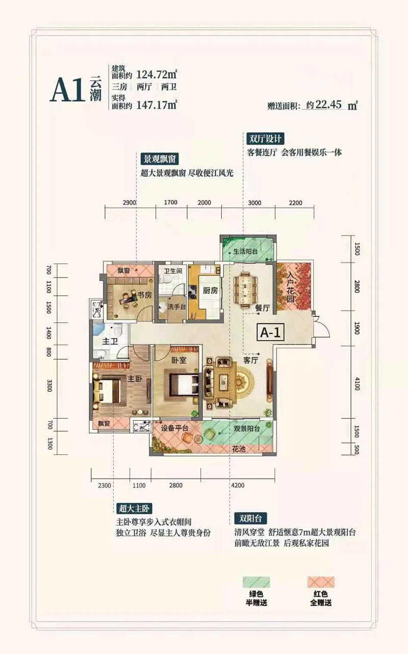 永兴县碧水山居A1户型