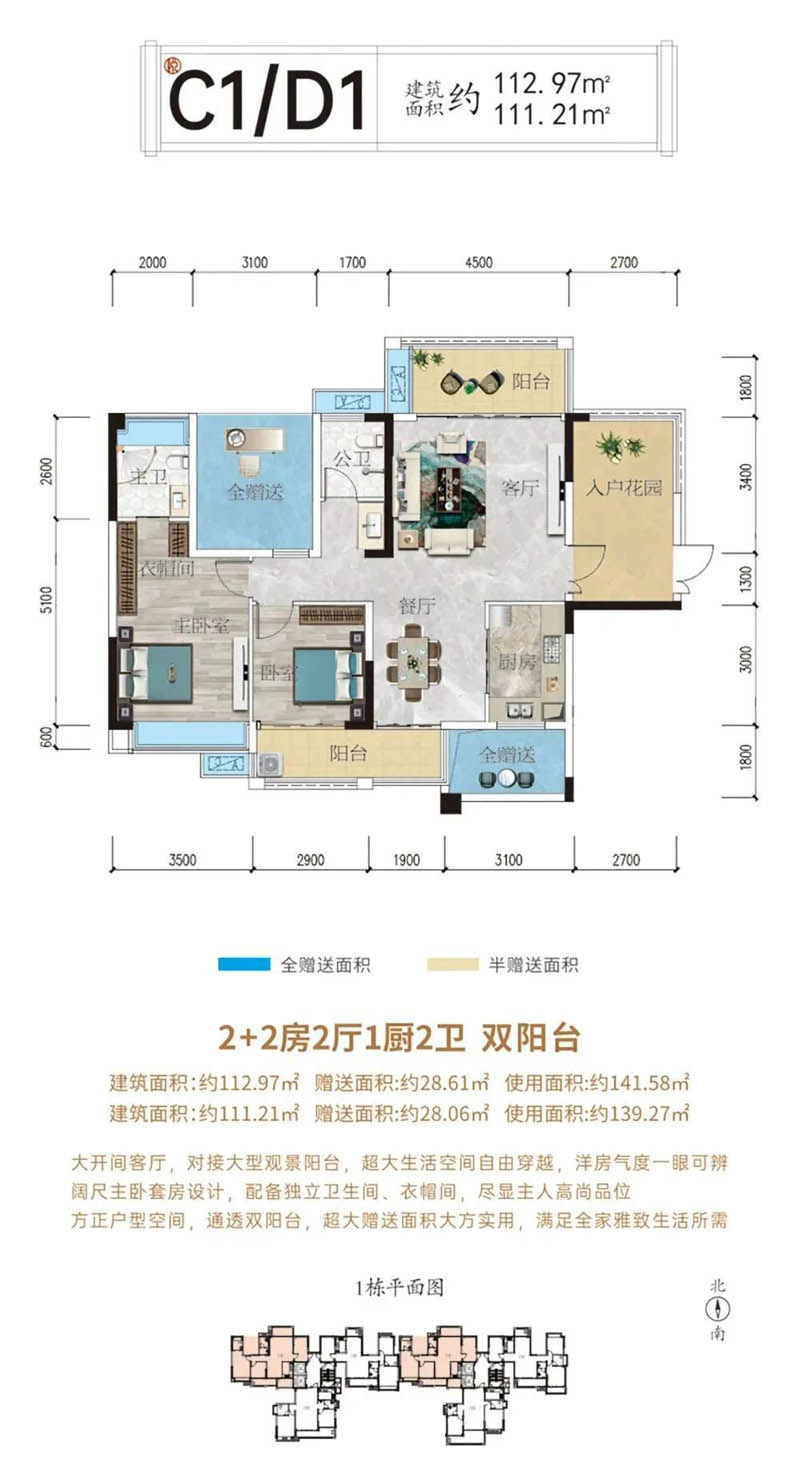 永兴县银城铂悦府G1户型