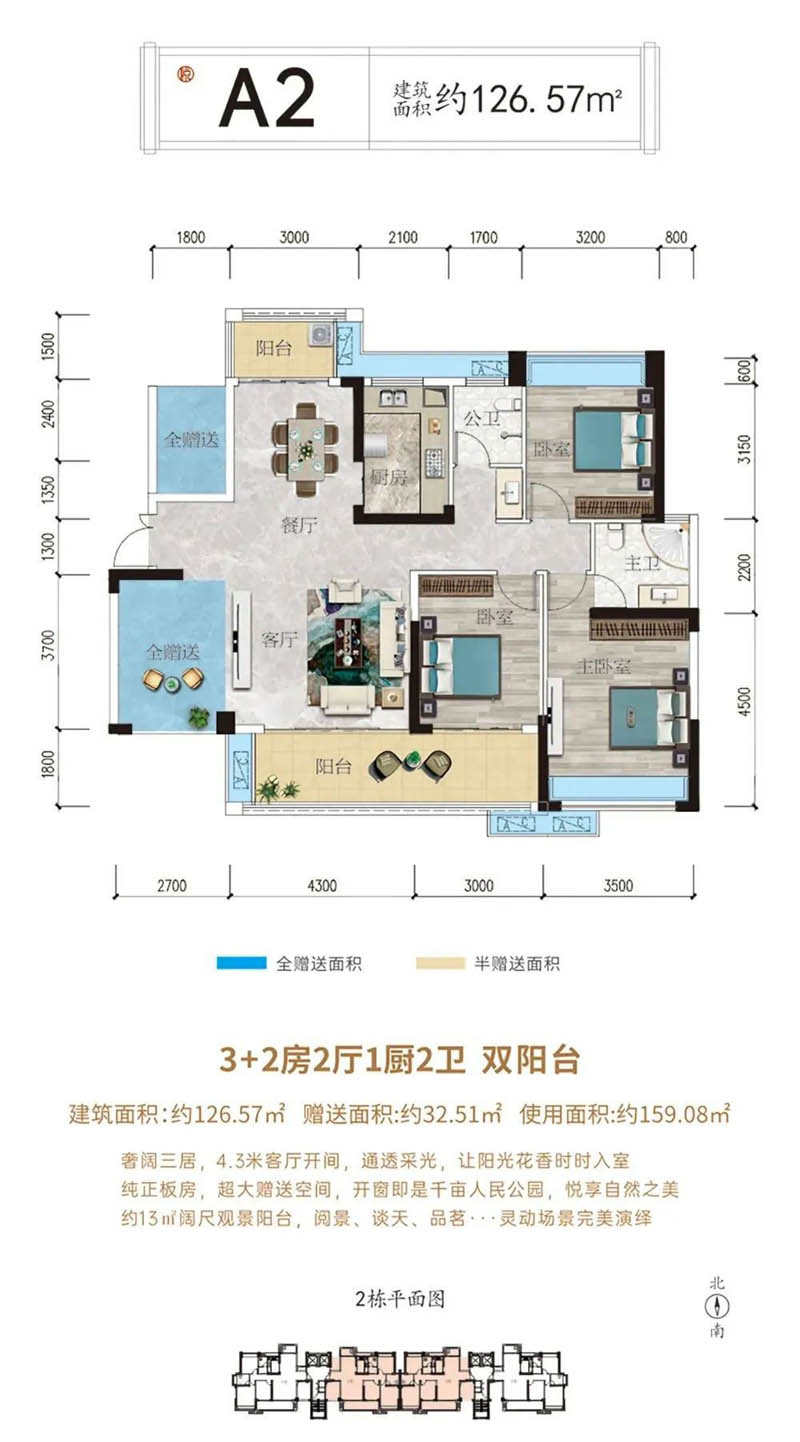 永兴县银城铂悦府A2户型