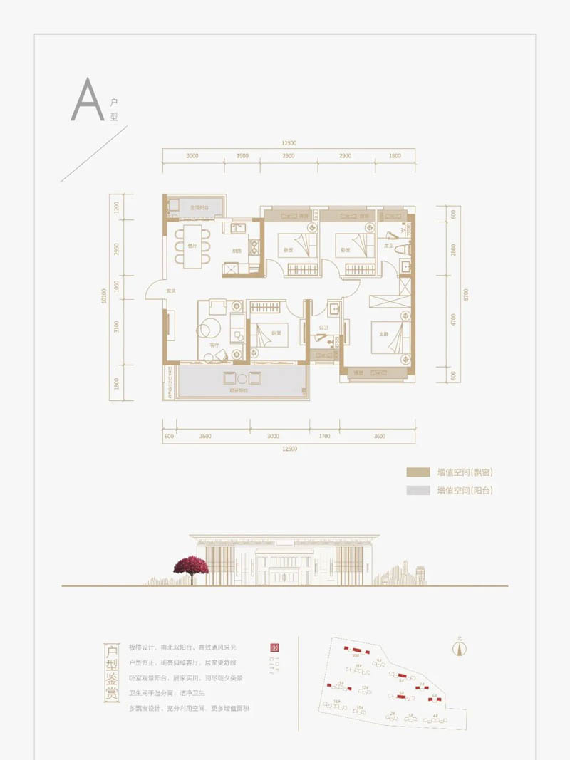 永兴县山湖海上城A户型