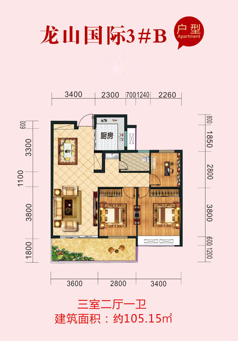 永兴县龙山家居建材广场3栋B户型