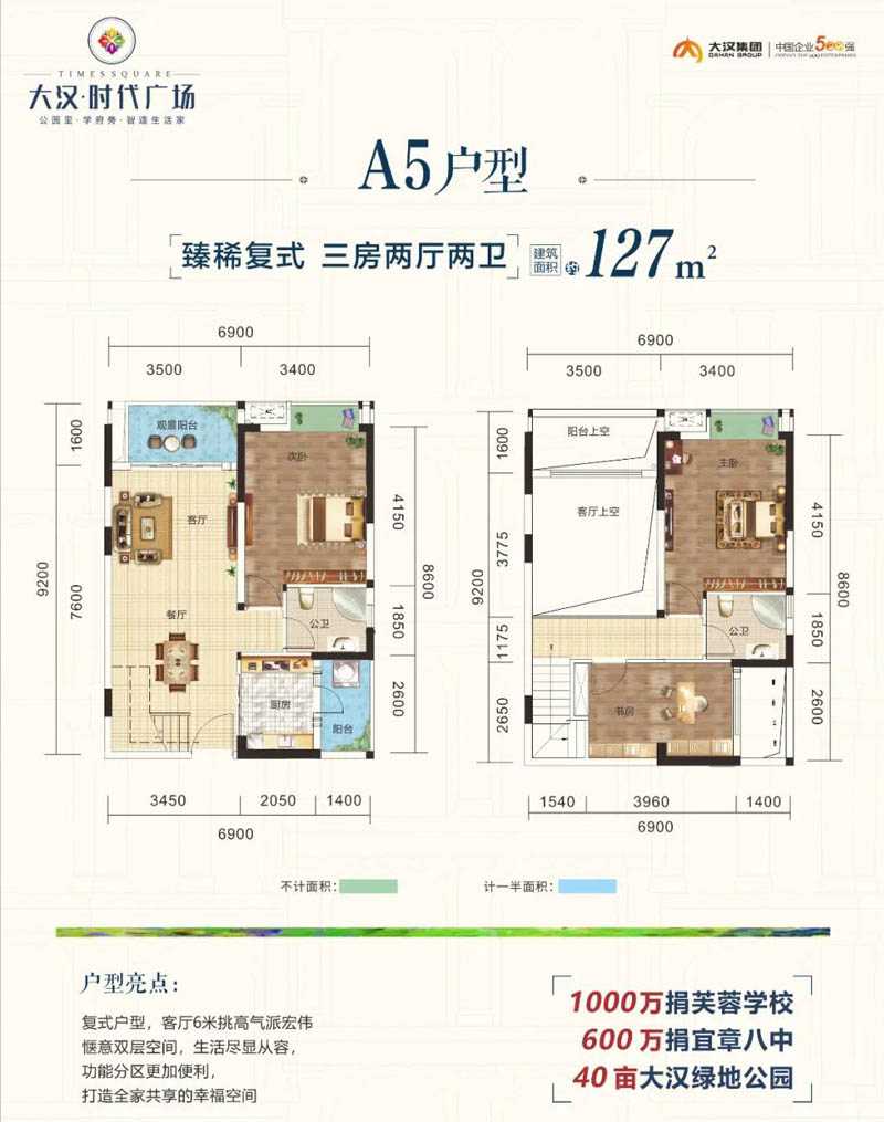 宜章县大汉时代广场A5复试