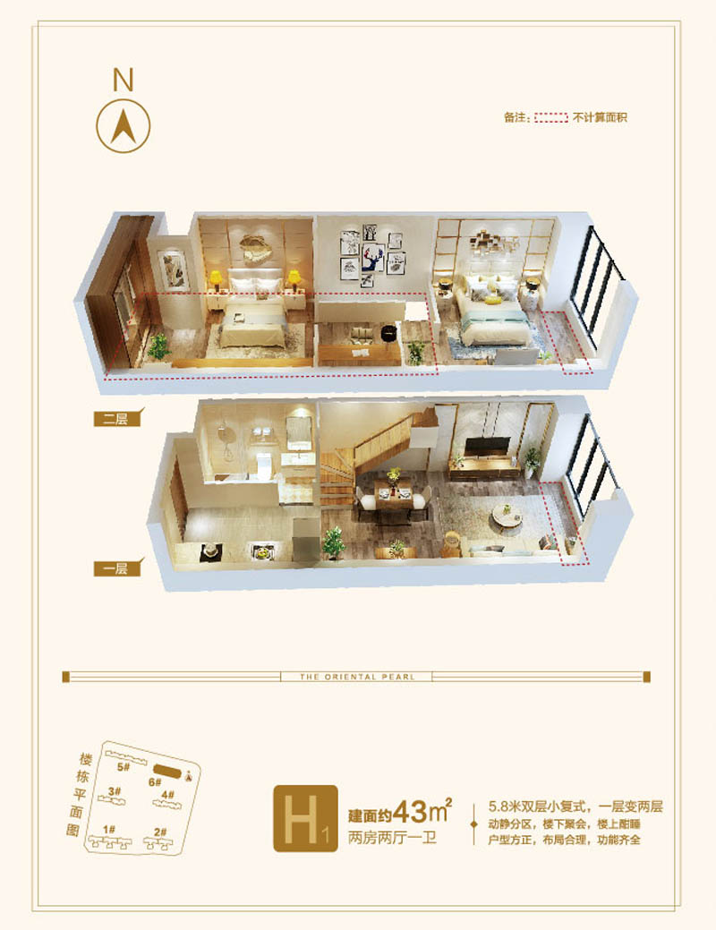 汝城县东方明珠海上会H1户型