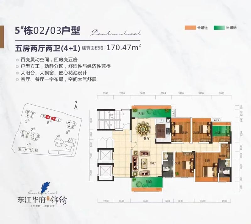 汝城县东江华府三期锦锈5栋02户型