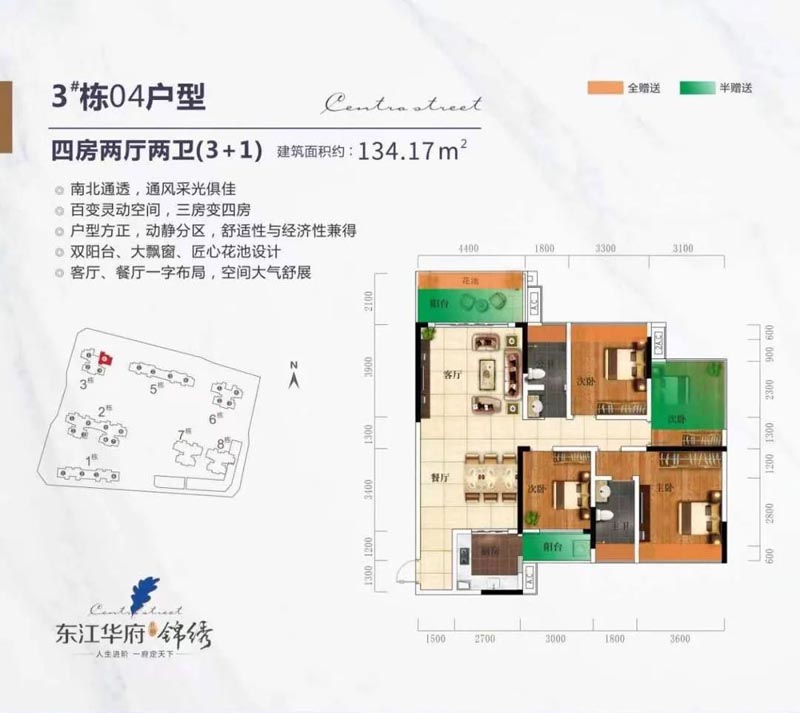汝城县东江华府三期锦锈3栋04户型