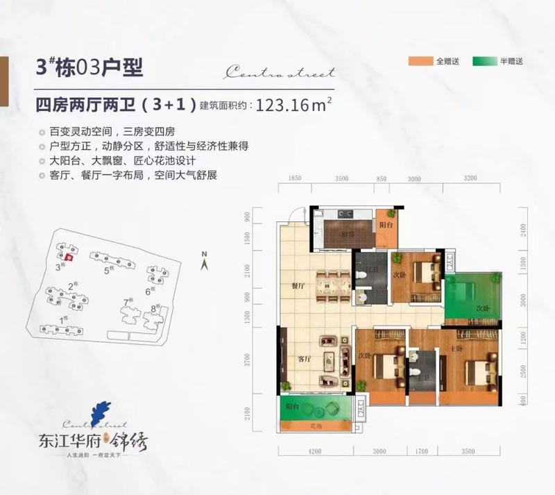 汝城县东江华府三期锦锈3栋03户型