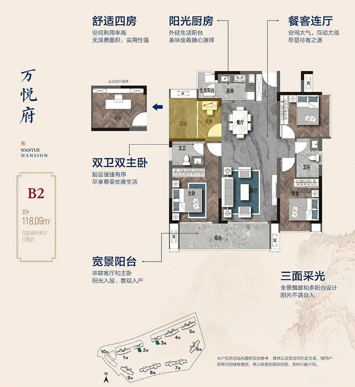 宜章县万悦府B2户型