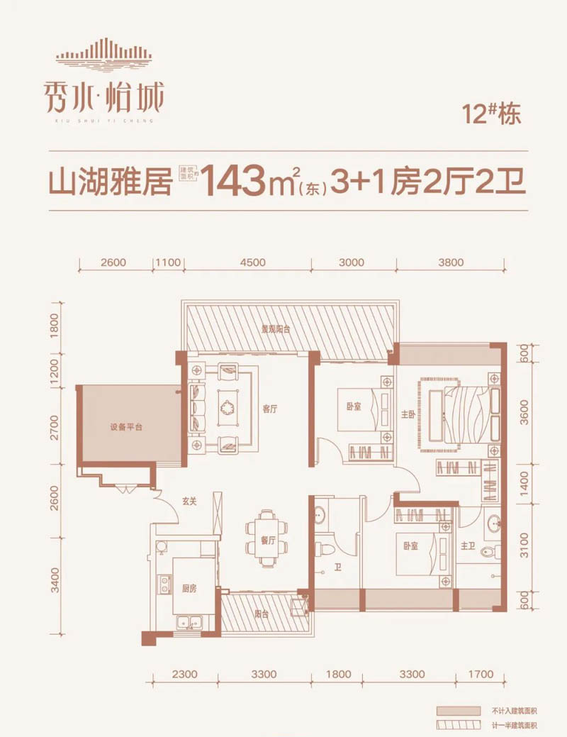 资兴市秀水怡城12栋A户型