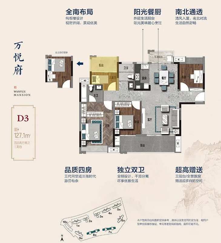 宜章县万悦府D3户型
