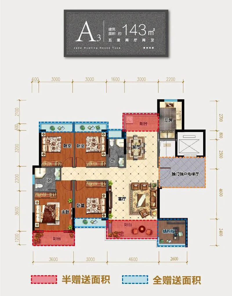 汝城县翡翠华庭A3户型
