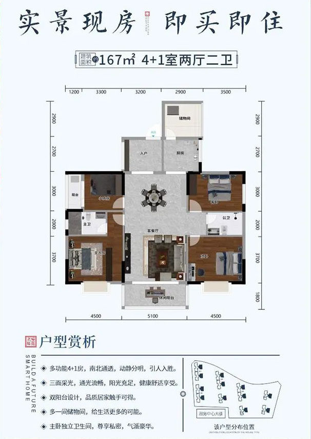 汝城县爱莲名邸C户型