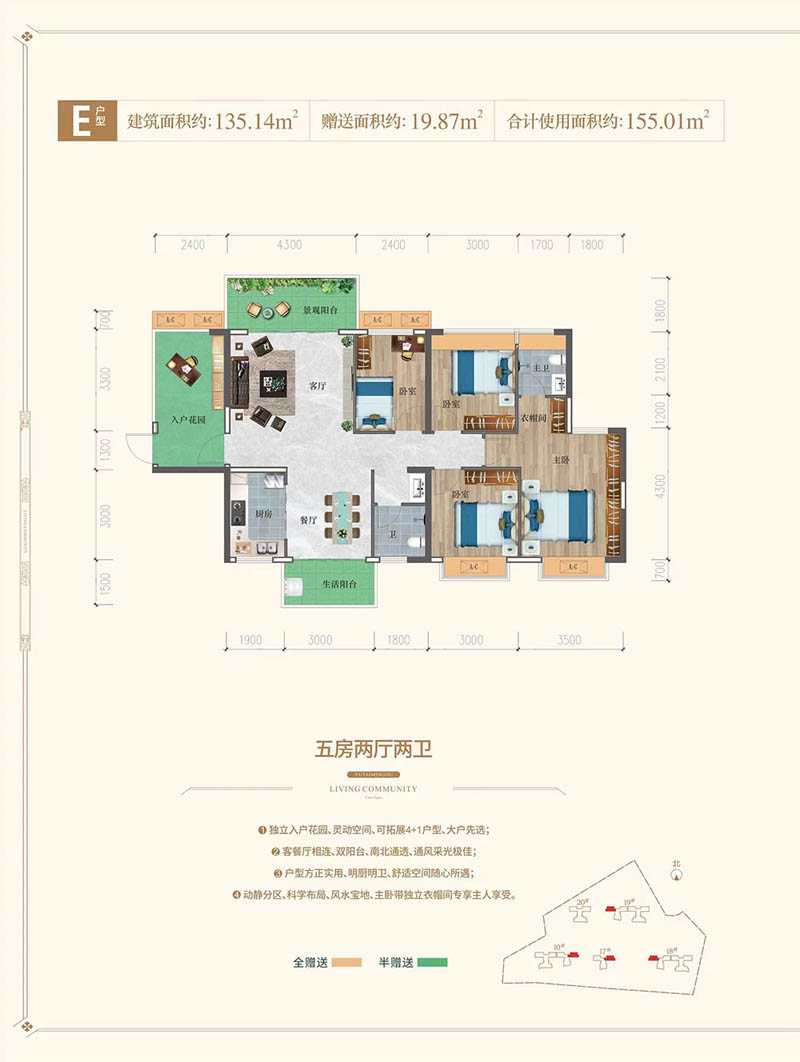 永兴县裕泰铭都三期E户型