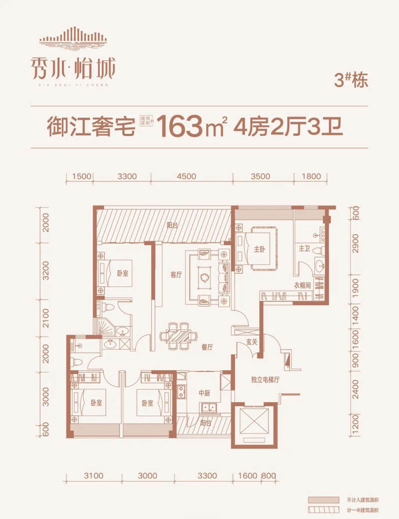 资兴市秀水怡城3栋户型