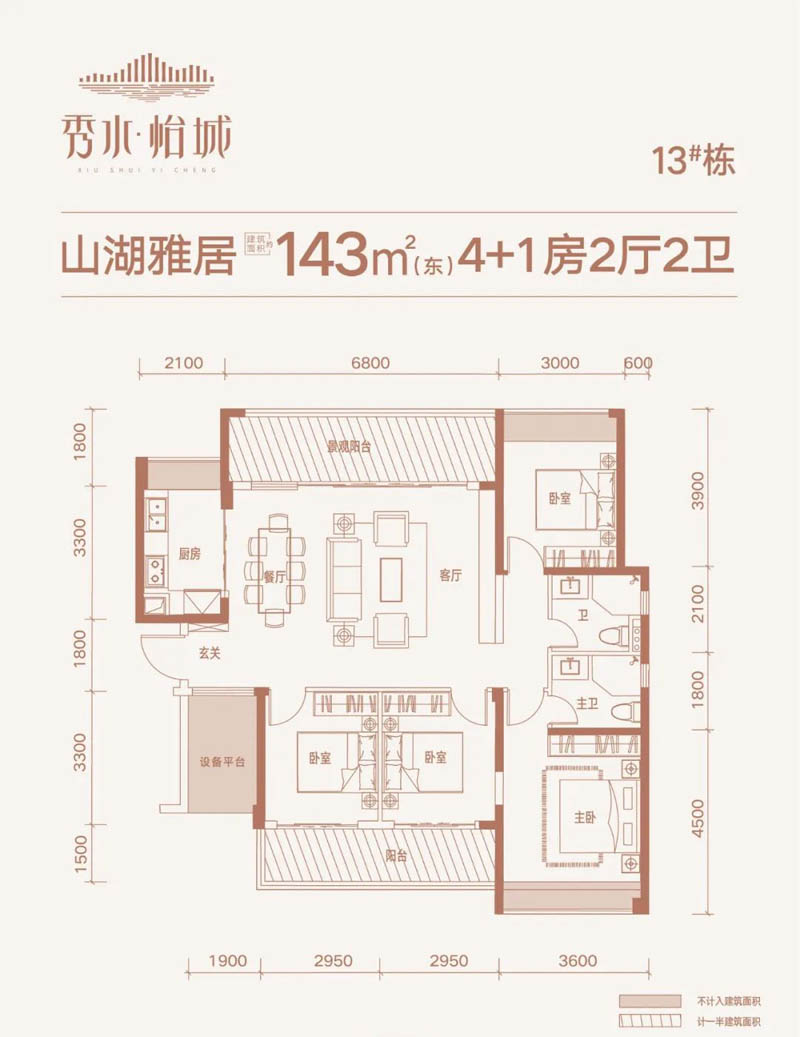 资兴市秀水怡城13栋A户型