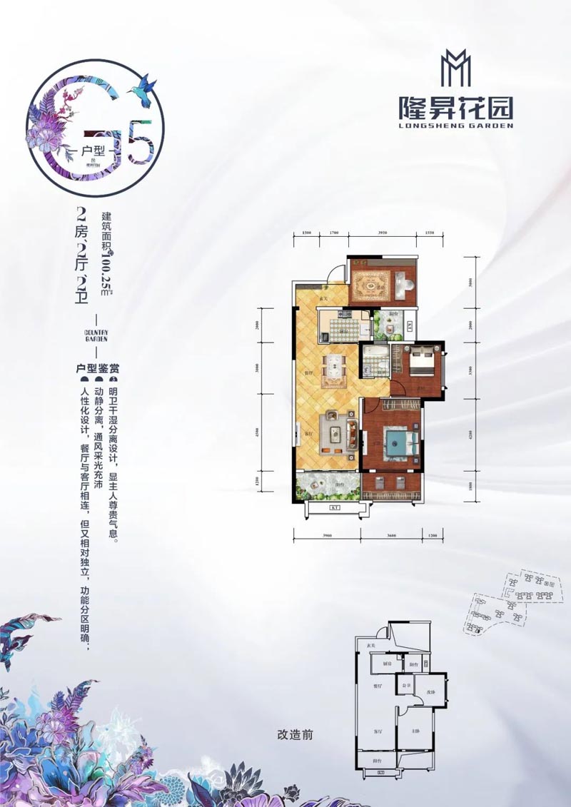 宜章县隆昇花园G5户型