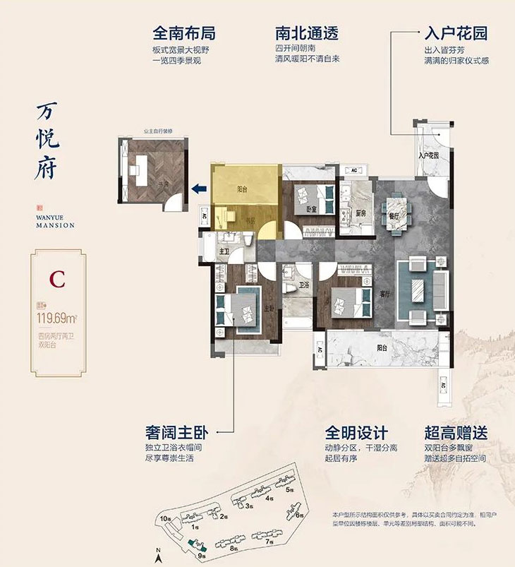 宜章县万悦府C户型