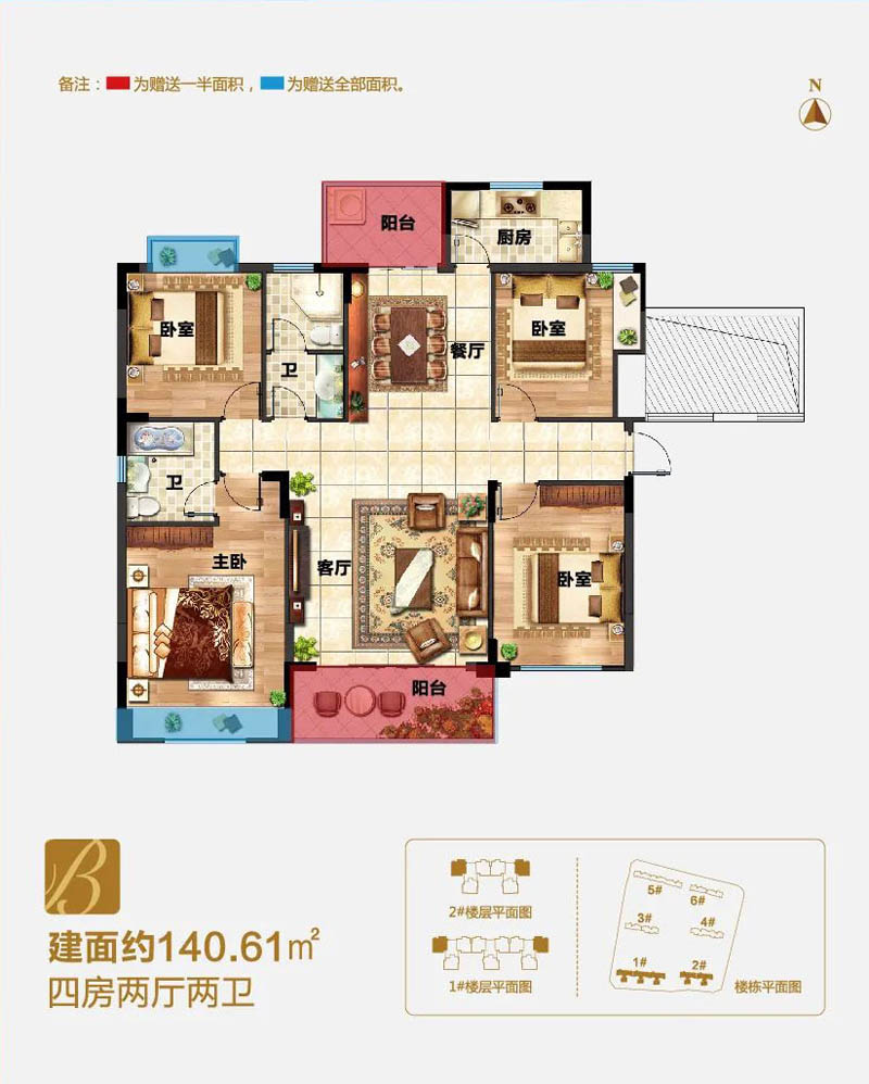 汝城县东方明珠海上会一期B户型