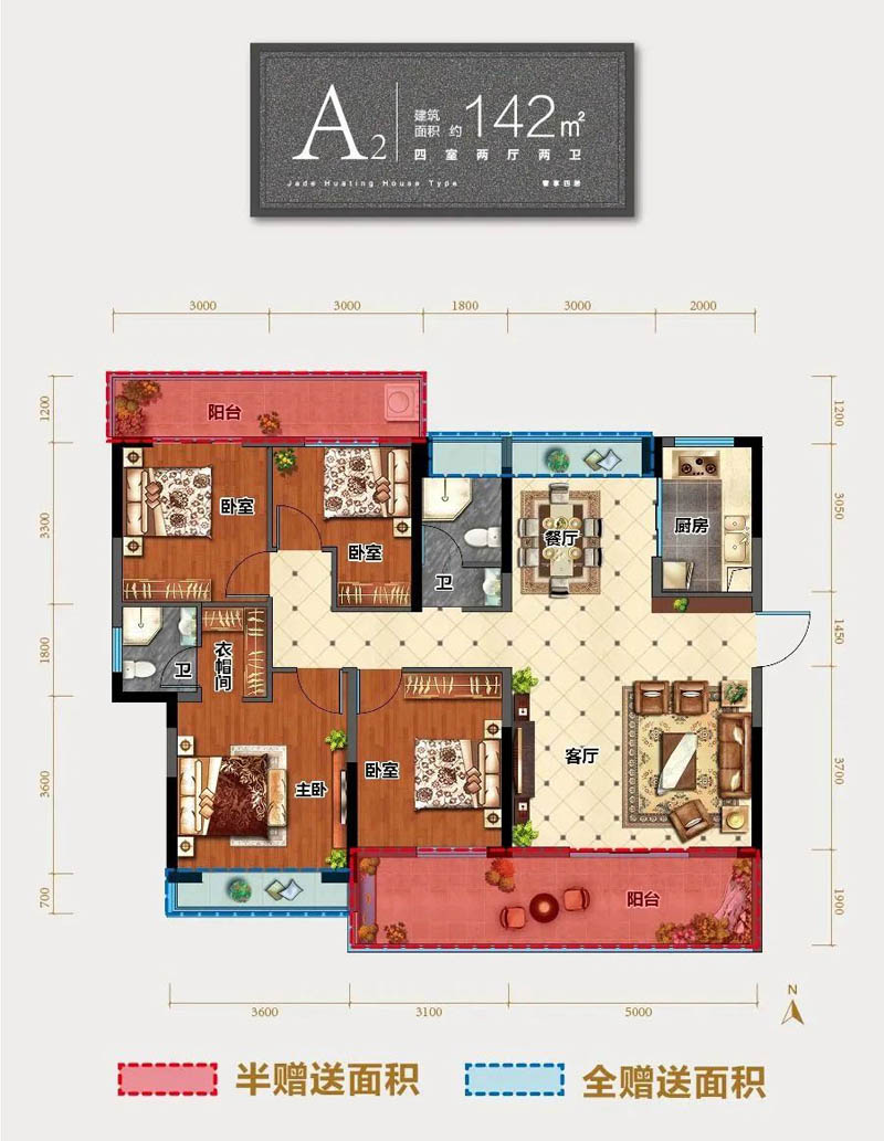 汝城县翡翠华庭A2户型