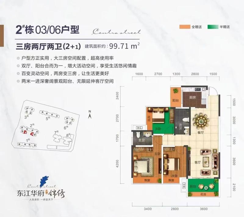 汝城县东江华府三期锦锈2栋03户型