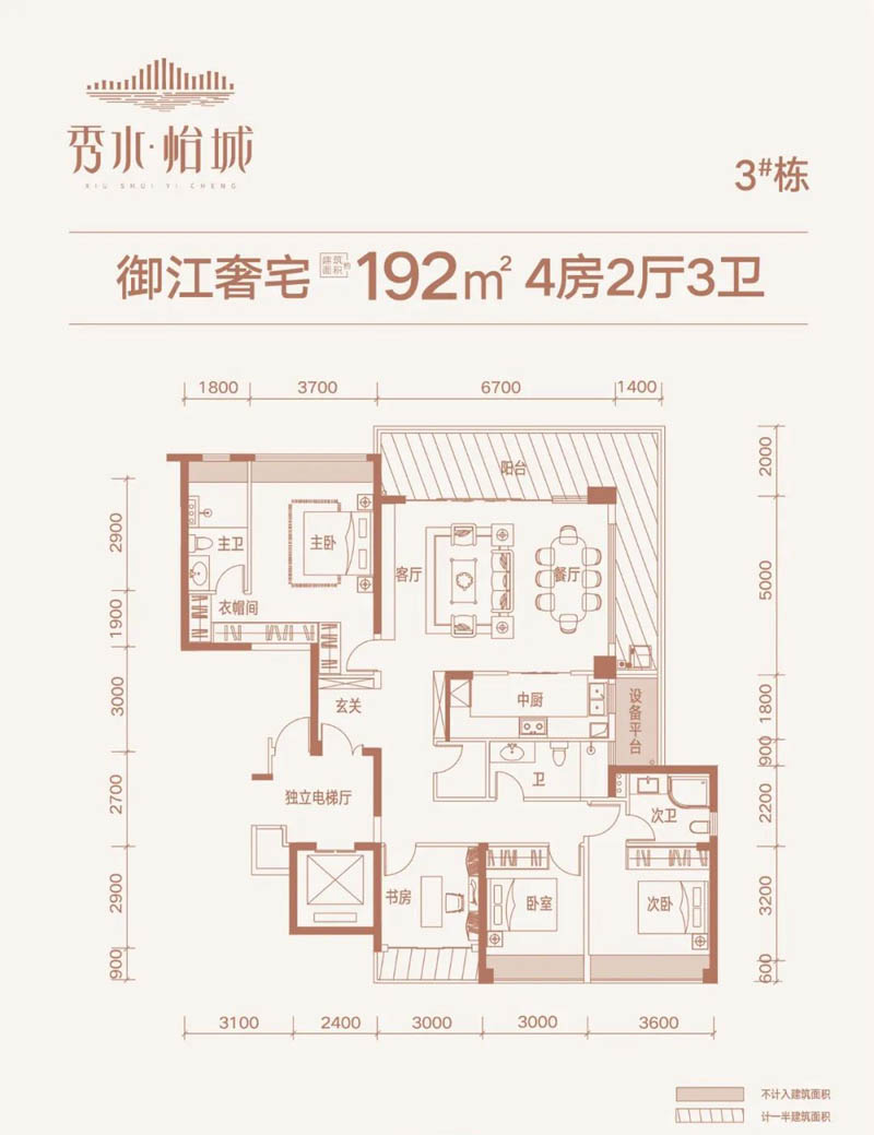 资兴市秀水怡城3栋B户型