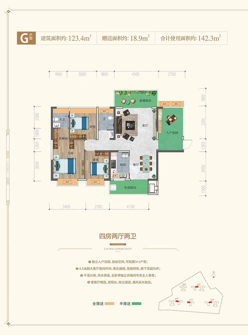 永兴县裕泰铭都三期G户型