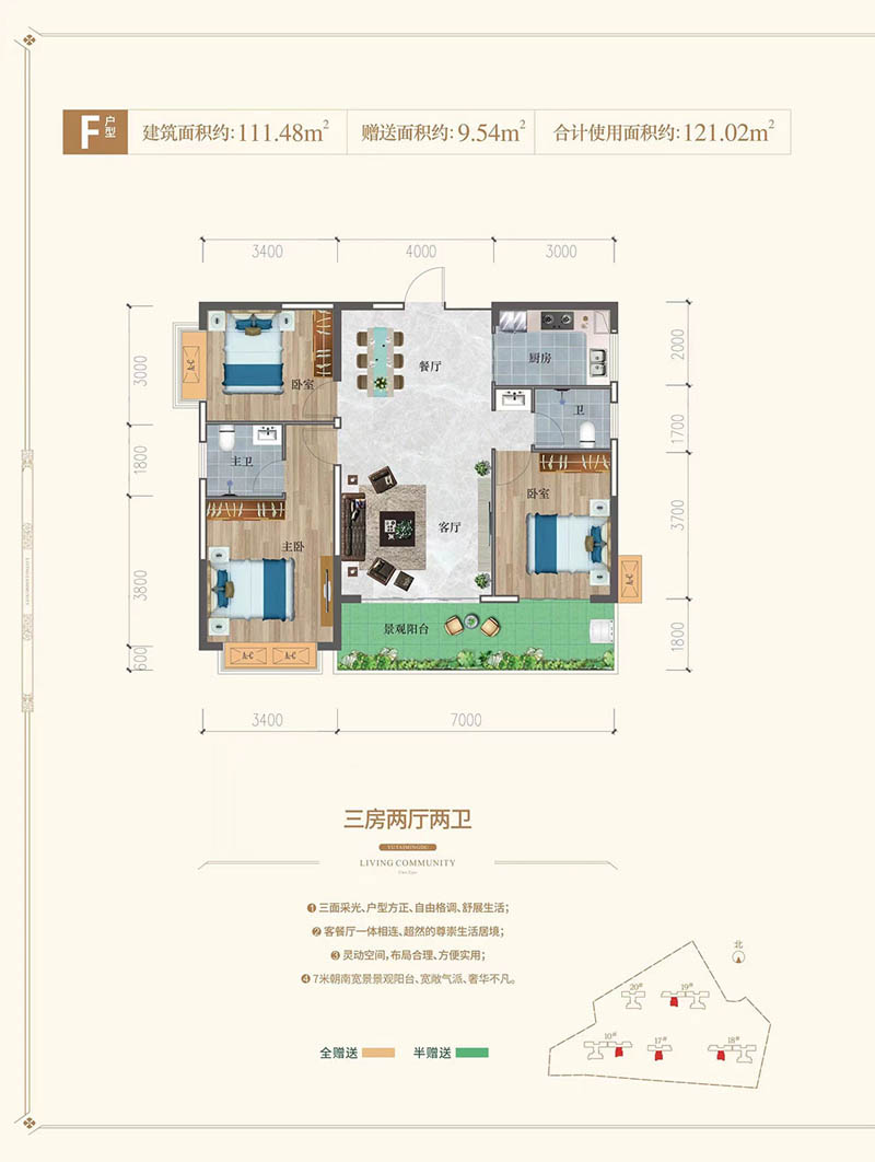 永兴县裕泰铭都三期F户型