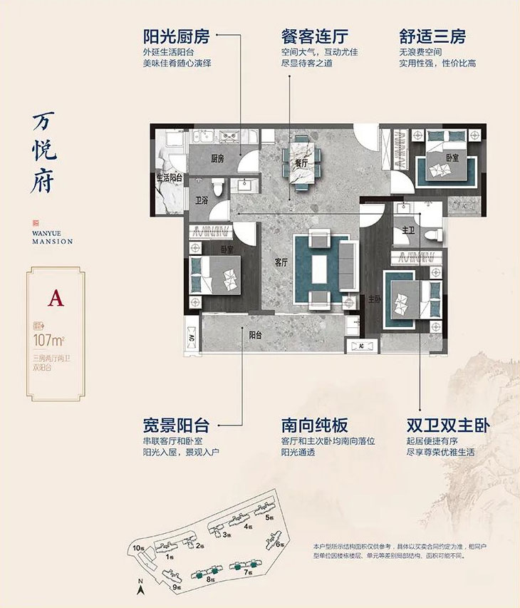 宜章县万悦府A户型