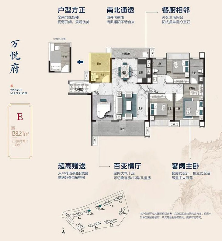 宜章县万悦府E户型