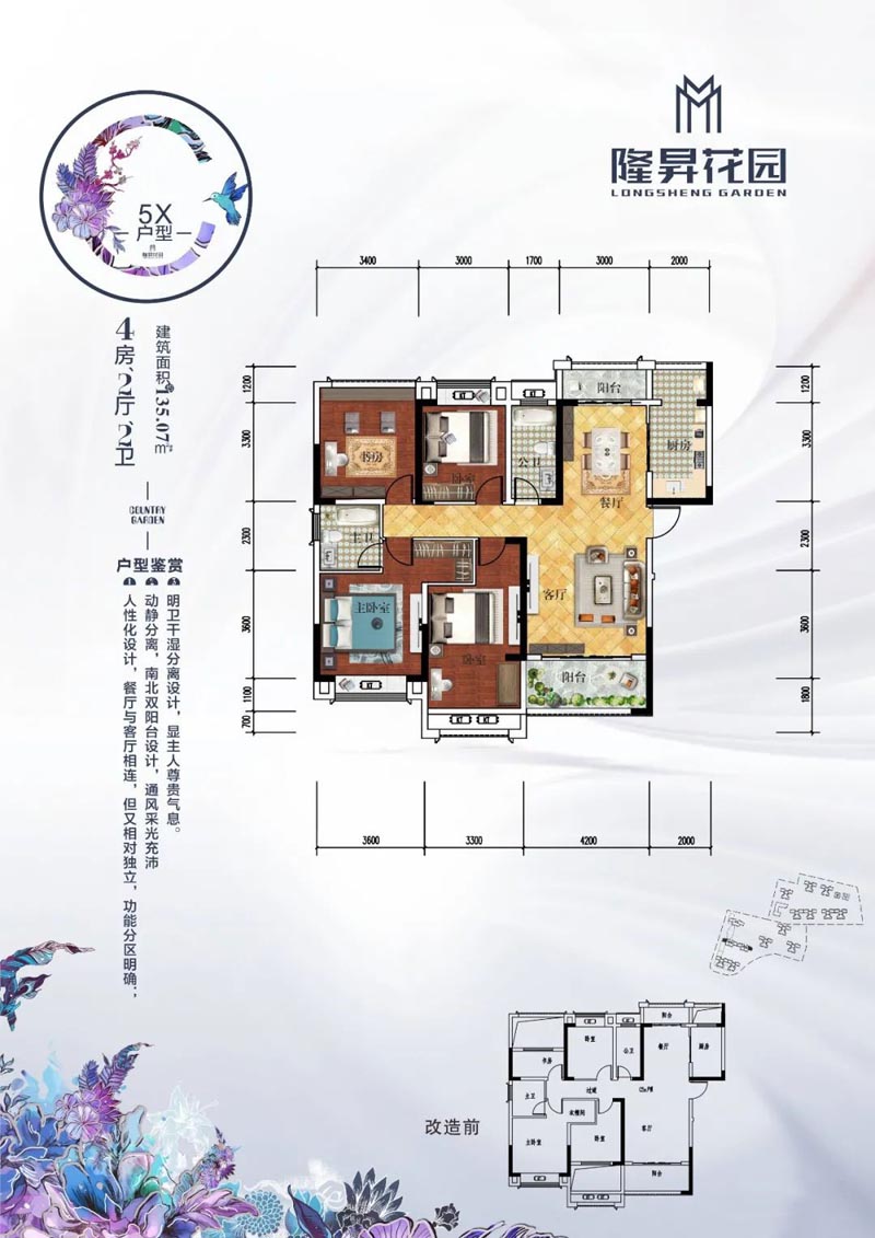 宜章县隆昇花园C户型