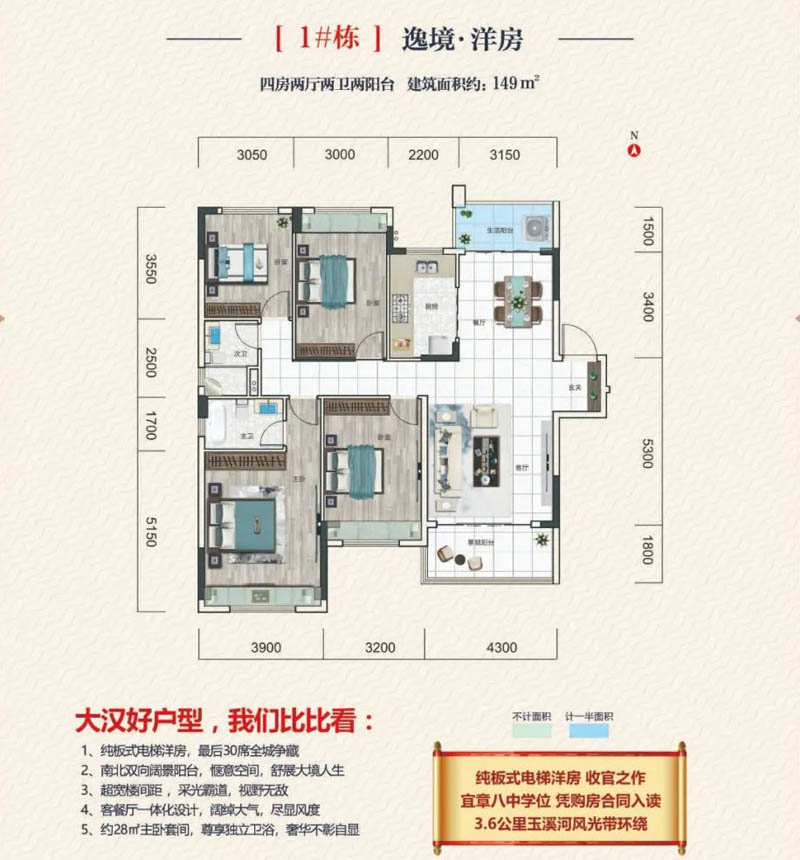 宜章县大汉时代广场1#洋房