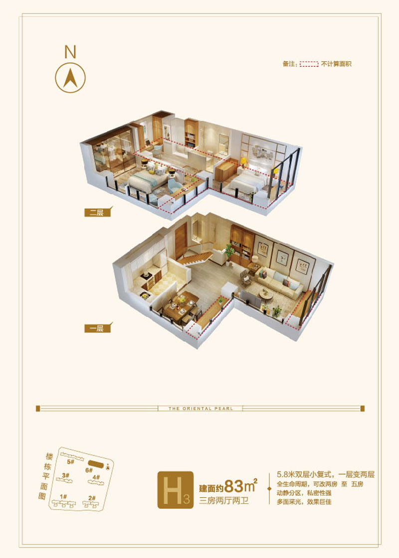 汝城县东方明珠海上会H3户型