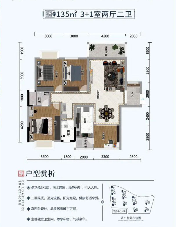 汝城县爱莲名邸A户型