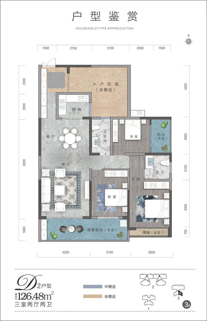 耒阳市九三华樾D2户型