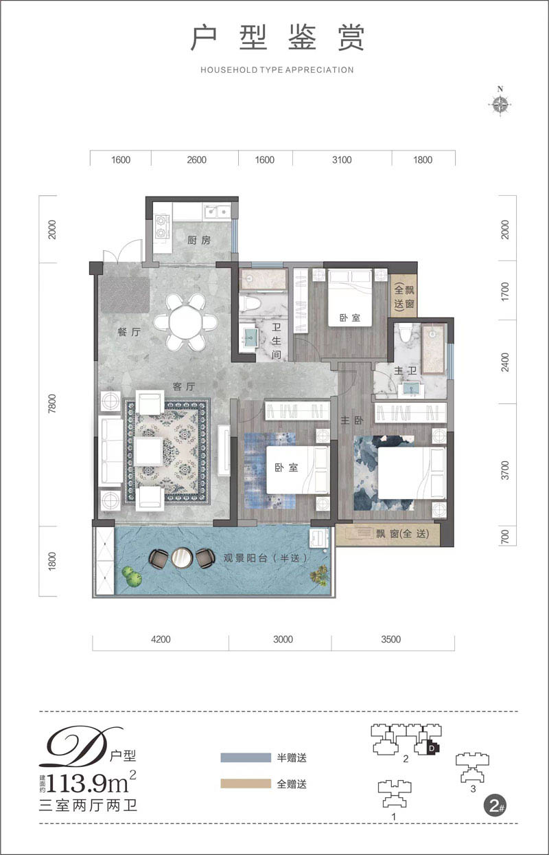 耒阳市九三华樾D户型