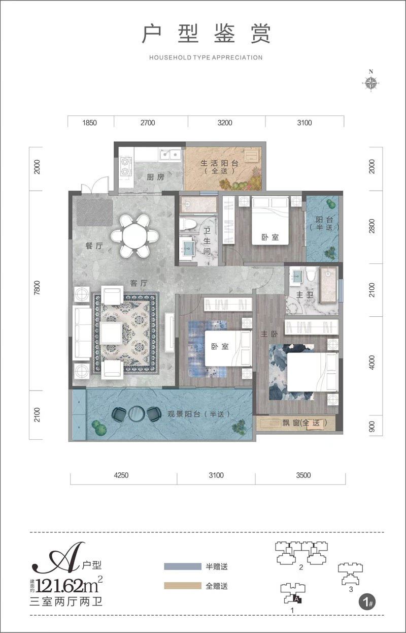 耒阳市九三华樾A户型